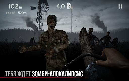 Зомби в тумане [Into the Dead] скриншот 9