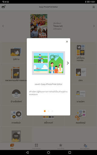 Easy-PhotoPrint Editor screenshot 6