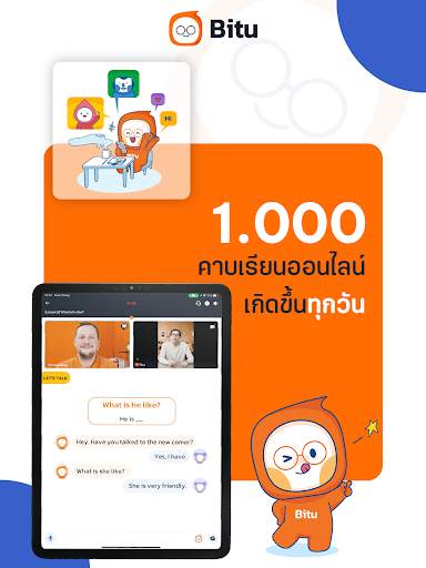 Bitu, Let's Speak English screenshot 16