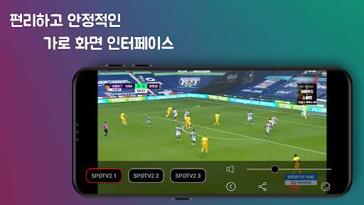 실시간TV - 실시간무료TV 시청, 지상파 공중파 케이블티비, DMB 방송 무료 어플 screenshot 5
