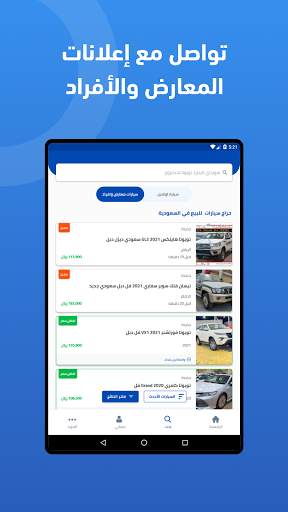 Syarah - Saudi Cars marketplace screenshot 9