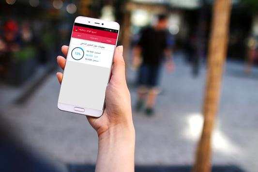 تسريع الهاتف وتنظيفه 1 تصوير الشاشة