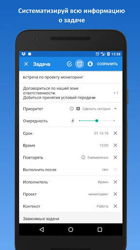 Taskwik – список дел,  планировщик и ежедневник скриншот 2