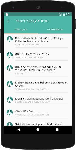 Tewahedo screenshot 7