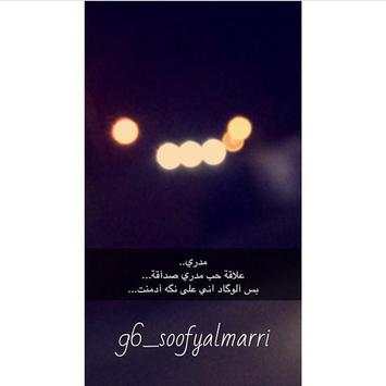 اقتباسات سنابيه و سنابات 1 تصوير الشاشة