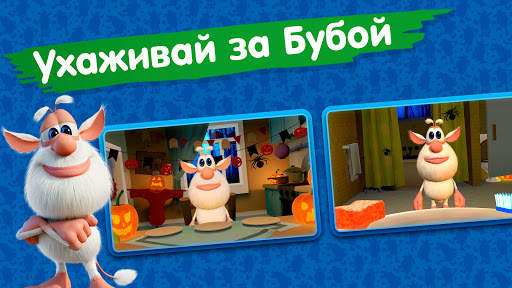 Мой говорящий Буба для детей скриншот 4