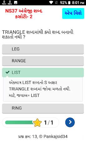 NMMS સાફલ્ય MAT 1 screenshot 1