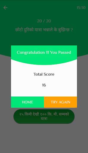 Nepal Driving License Preparation screenshot 5