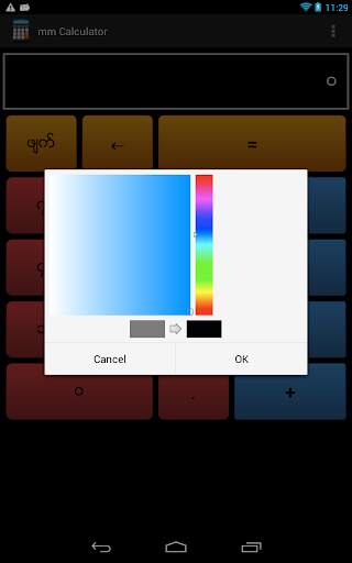 mmCalculator 3 تصوير الشاشة