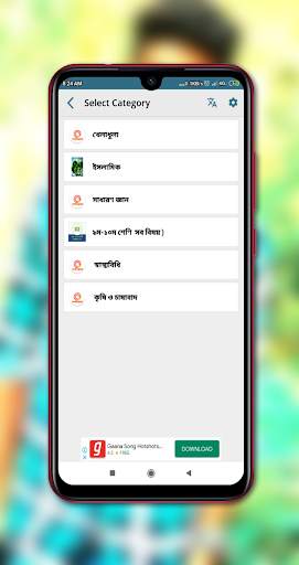 Mobile Quiz-Quiz App মোবাইল কুইজ-কুইজ অ্যাপ screenshot 11