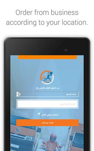 Orderak Online screenshot 6