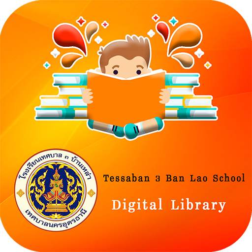 Thetsaban 3 Ban Lao School Digital Library 1.0.39