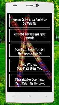 Navratri SMS screenshot 2