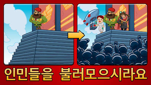 AdVenture Communist screenshot 3