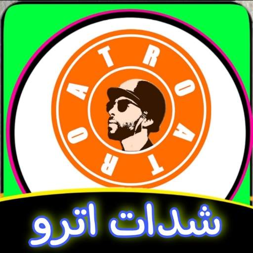 شدات اترو -Atro UC 1.2.0