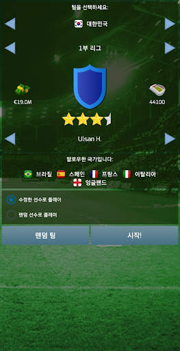 True Football 3 screenshot 1