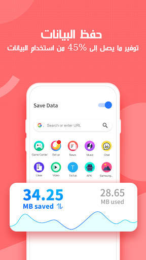 KeepBrowser - سريع وآمن وخاص 5 تصوير الشاشة