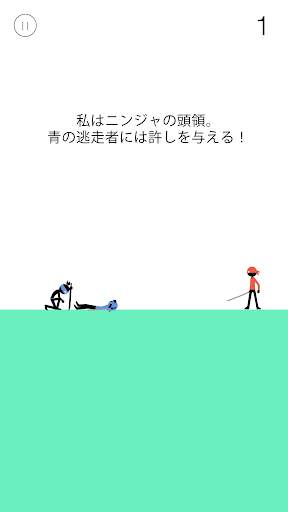 アメージングニンジャ screenshot 1
