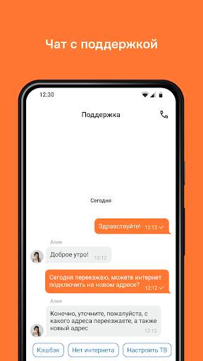 Уфанет screenshot 3