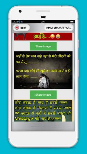 Hindi Shayari Image App screenshot 4