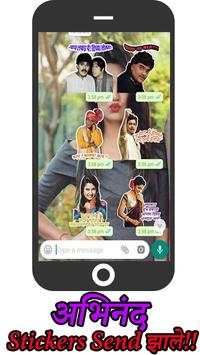 Marathi WhatsApp Stickers screenshot 3