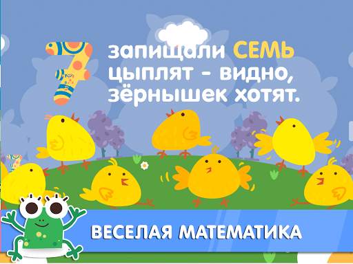 Learning numbers is funny  Toddlers learning games screenshot 16