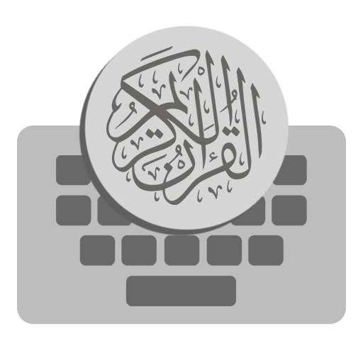 Qur'an Keyboard 0.1 BETA