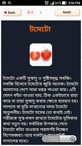 শাক সবজির চাষ পদ্ধতি 3 تصوير الشاشة