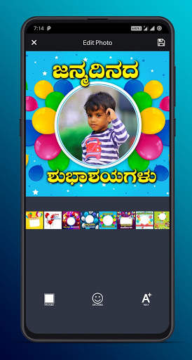 Kannada Birthday Photo Frames screenshot 3