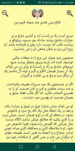 تقویم فارسی 4 تصوير الشاشة