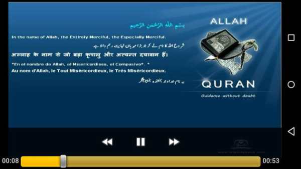 Video Quran screenshot 5