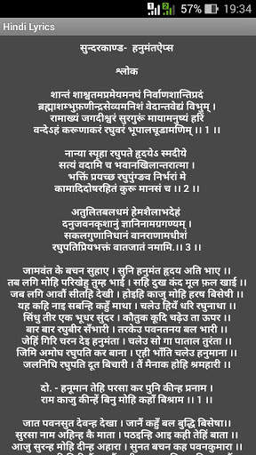 Sunderkand screenshot 2