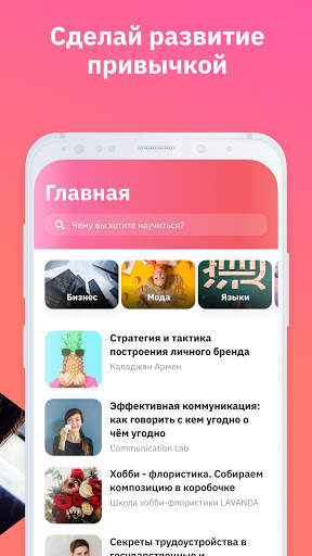 Unigram screenshot 4