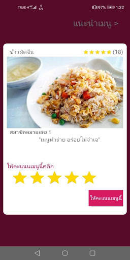 กินไรดี screenshot 2