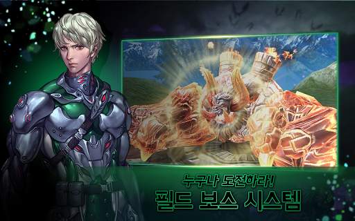 MMORPG 서든크로스 screenshot 5