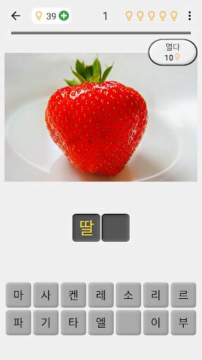 그림과 단어를 맞춰보세요 : 5 가지 주제와 재미 있는 사진 퀴즈 screenshot 1