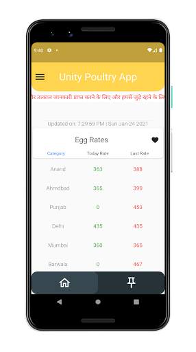 Unity Poultry screenshot 3