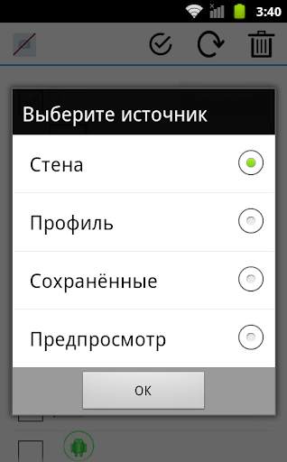 Удалить Фото в ВК screenshot 2