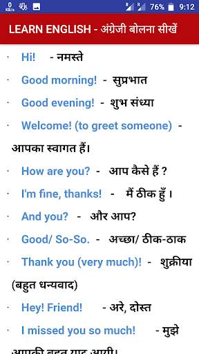 Learn English in Hindi - Spoken English in Hindi screenshot 4