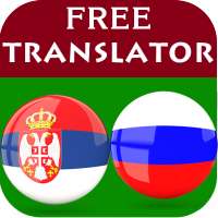 Serbian Russian Translator on 9Apps