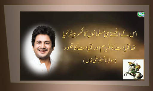 Tipu Sultan Photo Frame скриншот 6
