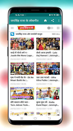 JaiSingh Raja Bundeli Lokgeet | बुंदेली लोकगीत screenshot 4