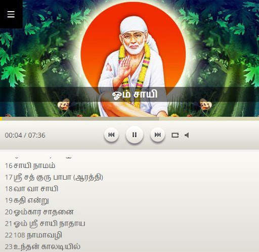 சாயி பாபா தமிழ் இசை - Shirdi Sai Baba Tamil Songs screenshot 13