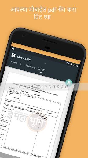 Satbara Utara Maharashtra screenshot 4