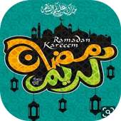 رسائل وصور رمضان كريم 2019 on 9Apps