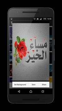 Photos Good morning screenshot 5