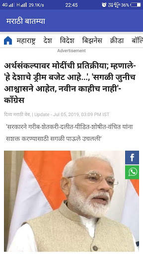 Marathi news screenshot 7