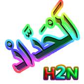 Haddad Ratib Lite - h2net 1.6