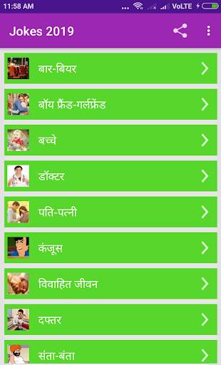 2020 Shayari Status Jokes स्क्रीनशॉट 2