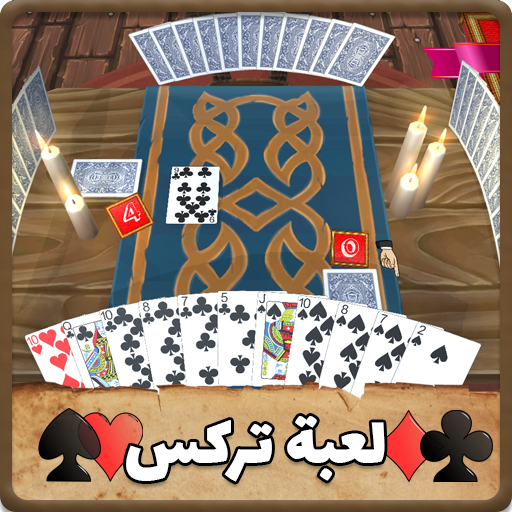 Trix in 3D - Arabic Cheering icon